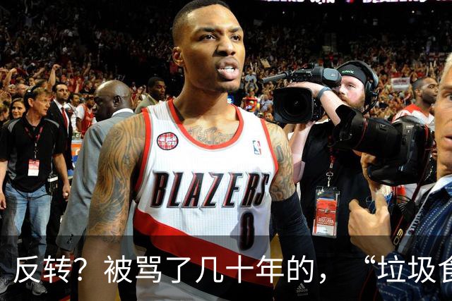 反转？被骂了几十年的，“垃圾食品”，原来都是谎言？