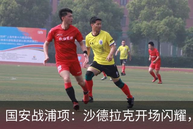 国安战浦项：沙德拉克开场闪耀，意外受伤惹人心疼